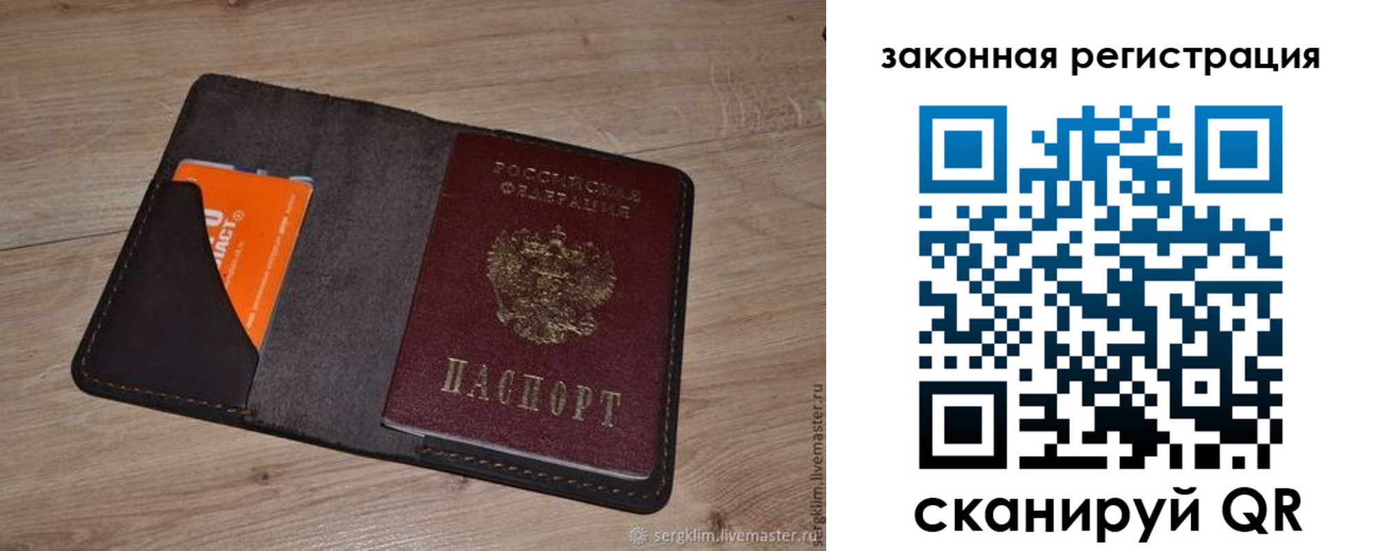 прописка для кредита в Пыть-Яхе