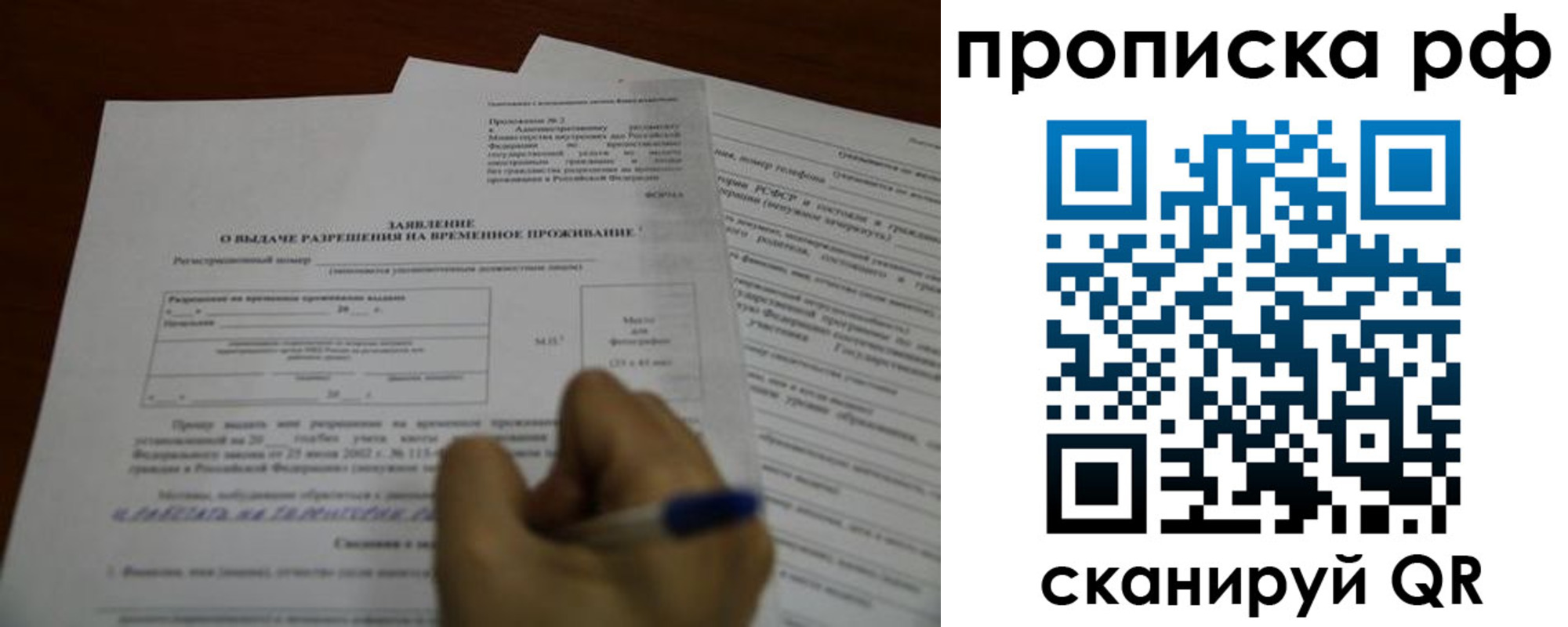 прописка регистрация в Пыть-Яхе