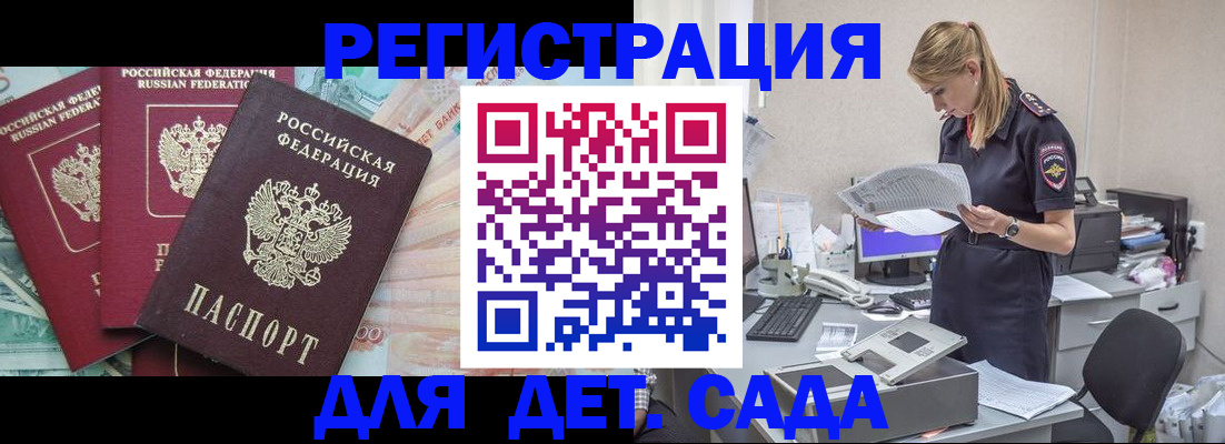 прописка для кредита в Пыть-Яхе