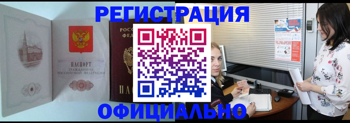 временная регистрация поиск в Пыть-Яхе
