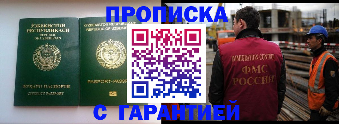 миграционный учет в Пыть-Яхе