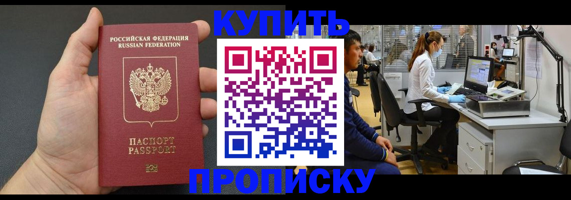 прописка ребенка в Пыть-Яхе