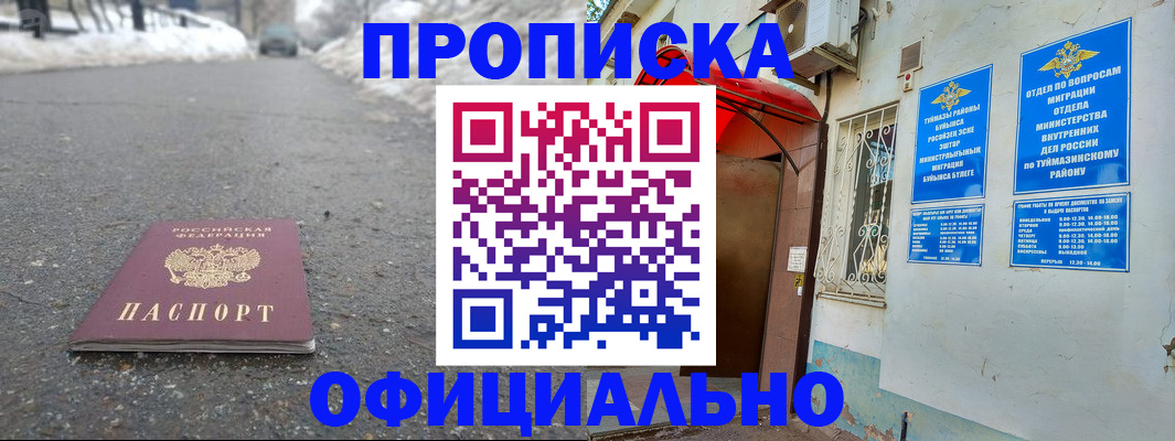 прописка иностранных граждан в Пыть-Яхе