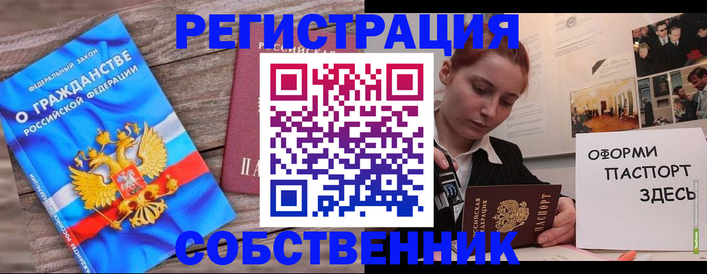 миграционный учет в Пыть-Яхе
